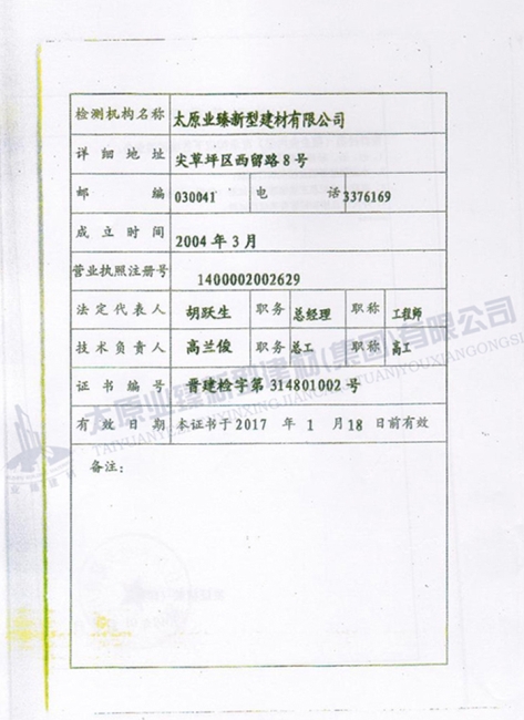 质量管理体系认证证书